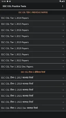 SSC CGL Practice Papers android App screenshot 0