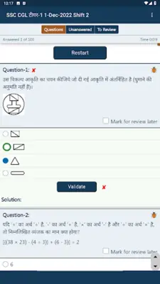 SSC CGL Practice Papers android App screenshot 2