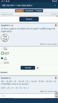 SSC CGL Practice Papers android App screenshot 8